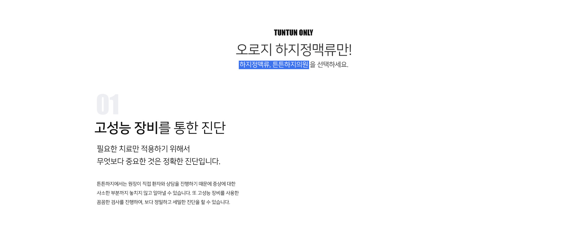 병원소개 