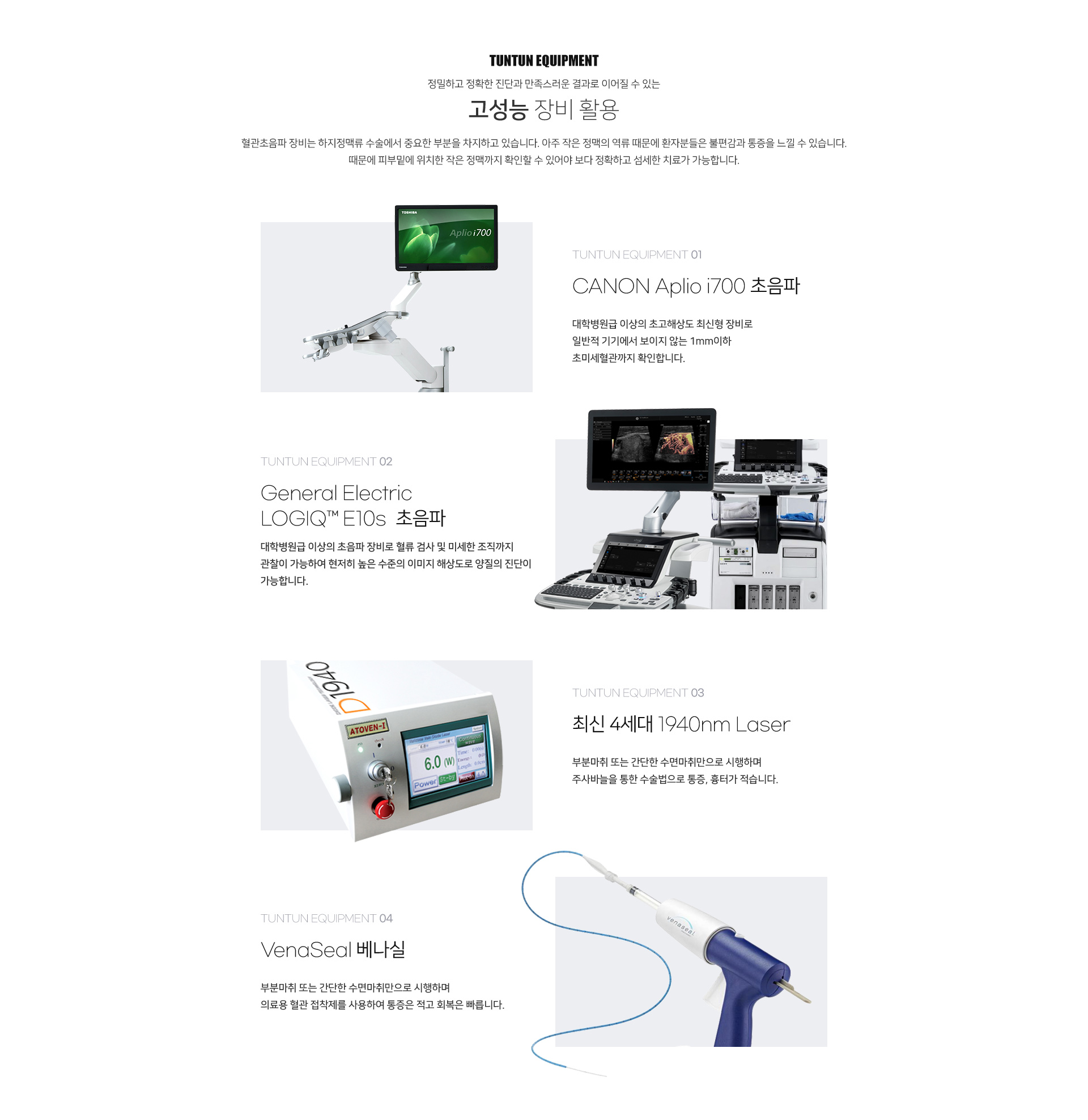 장비소개 키비주얼