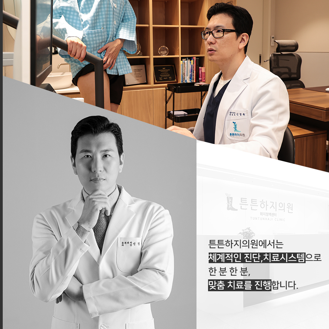 강남 하지정맥류 튼튼하지의원 인사 이미지