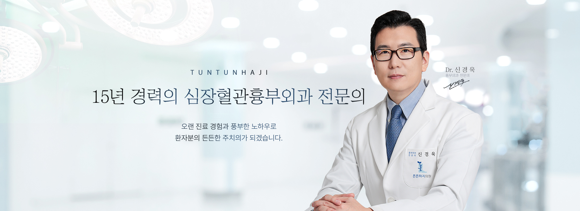 15년경력