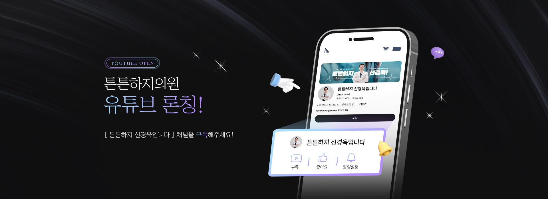 튼튼하지_PC_메인콜링배너